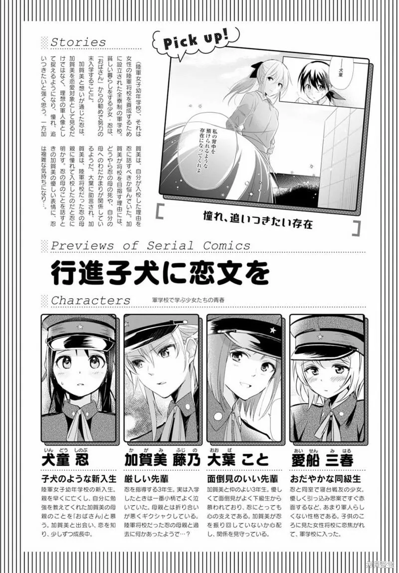 第18话 第1页