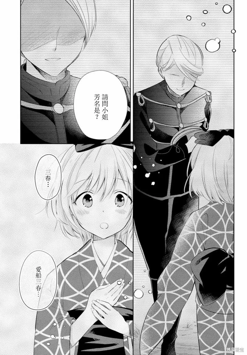 第18话 第2页