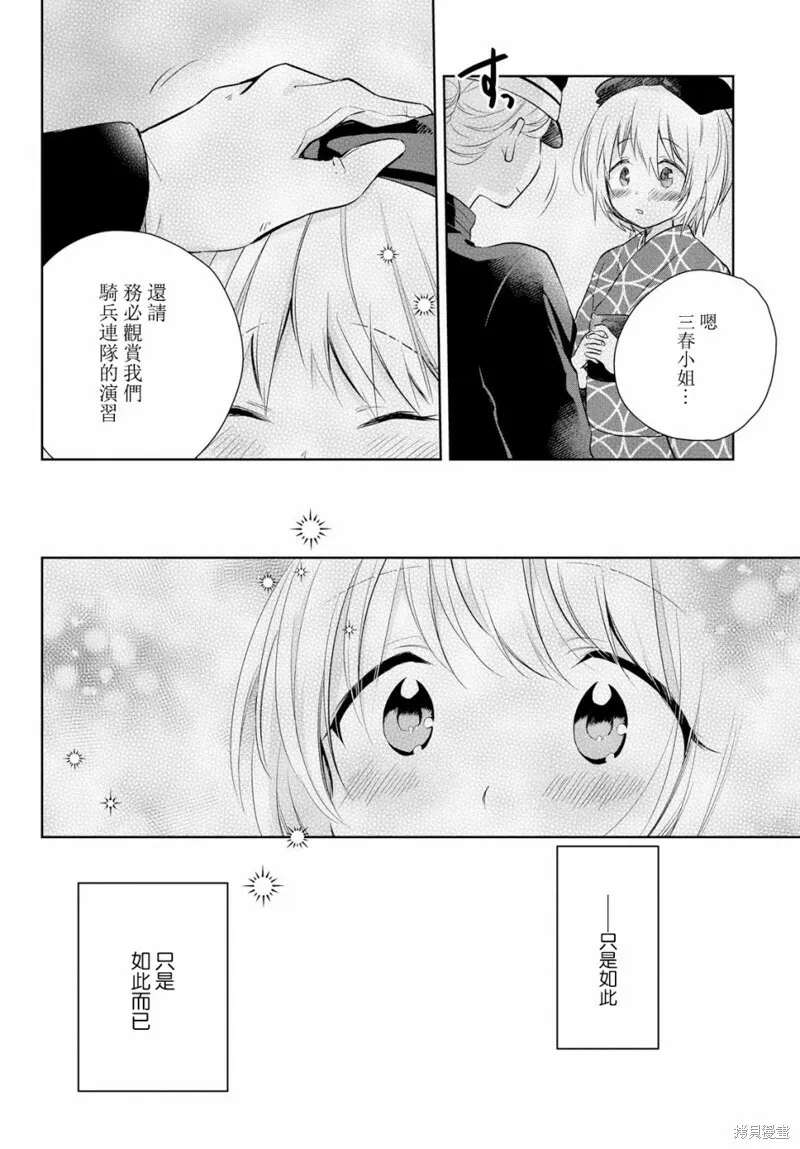第18话 第3页