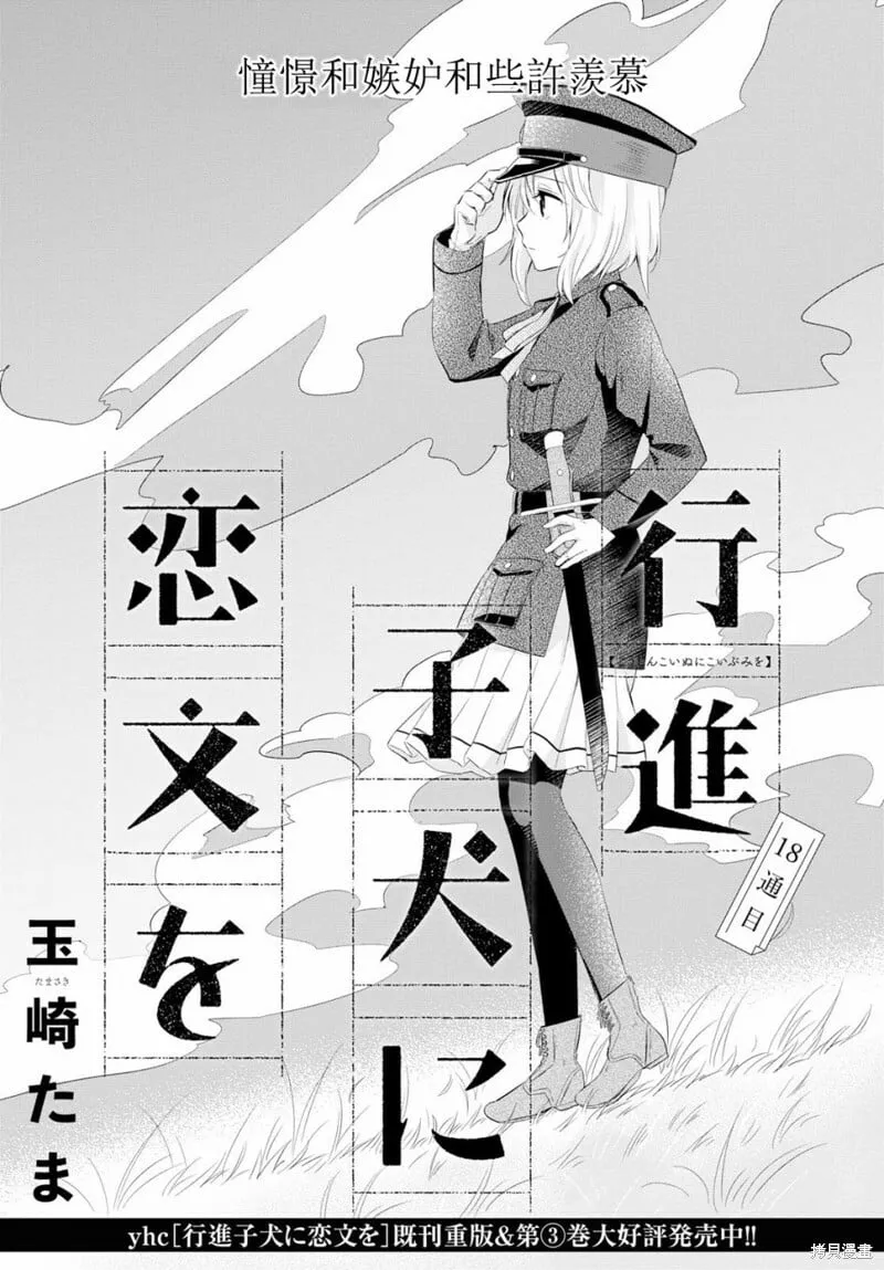 第18话 第4页