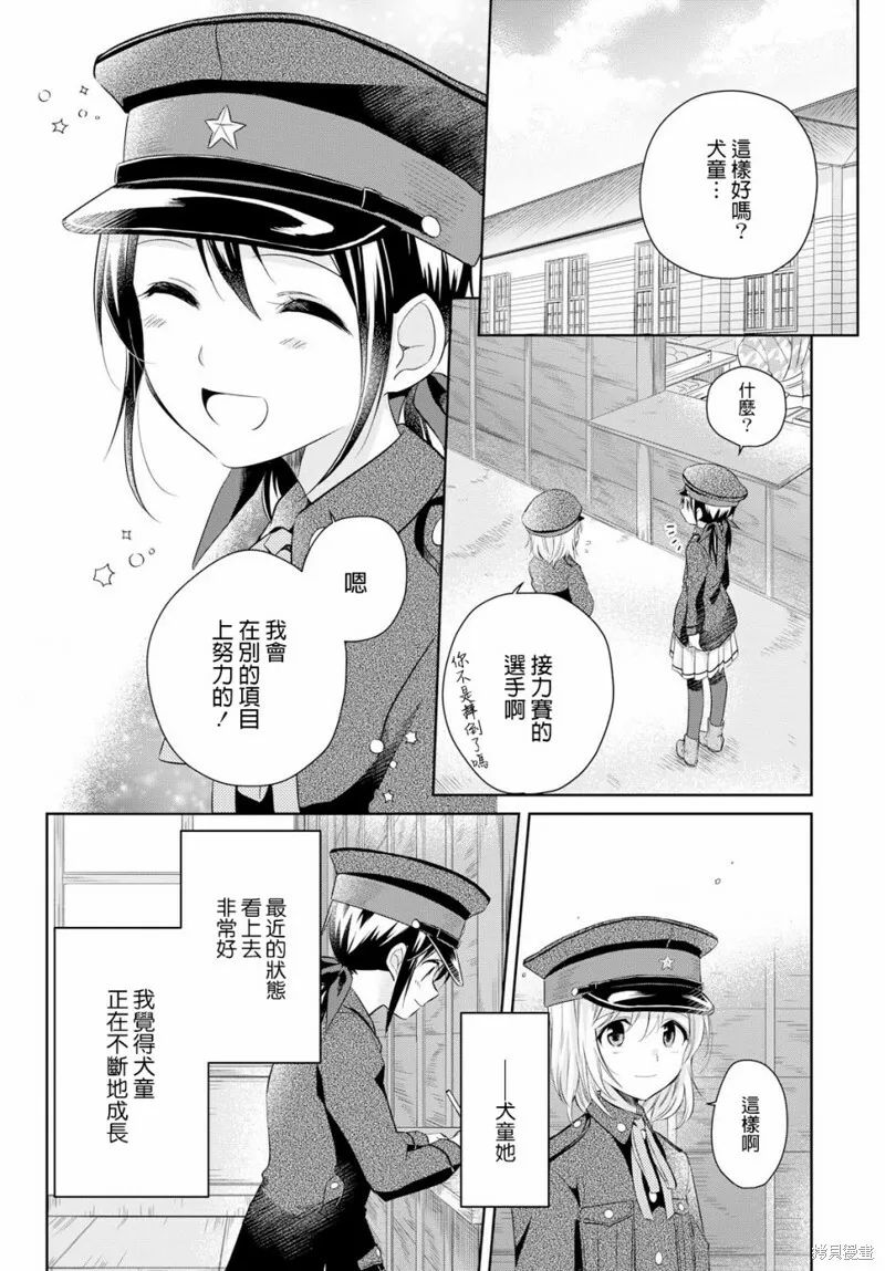 第18话 第5页