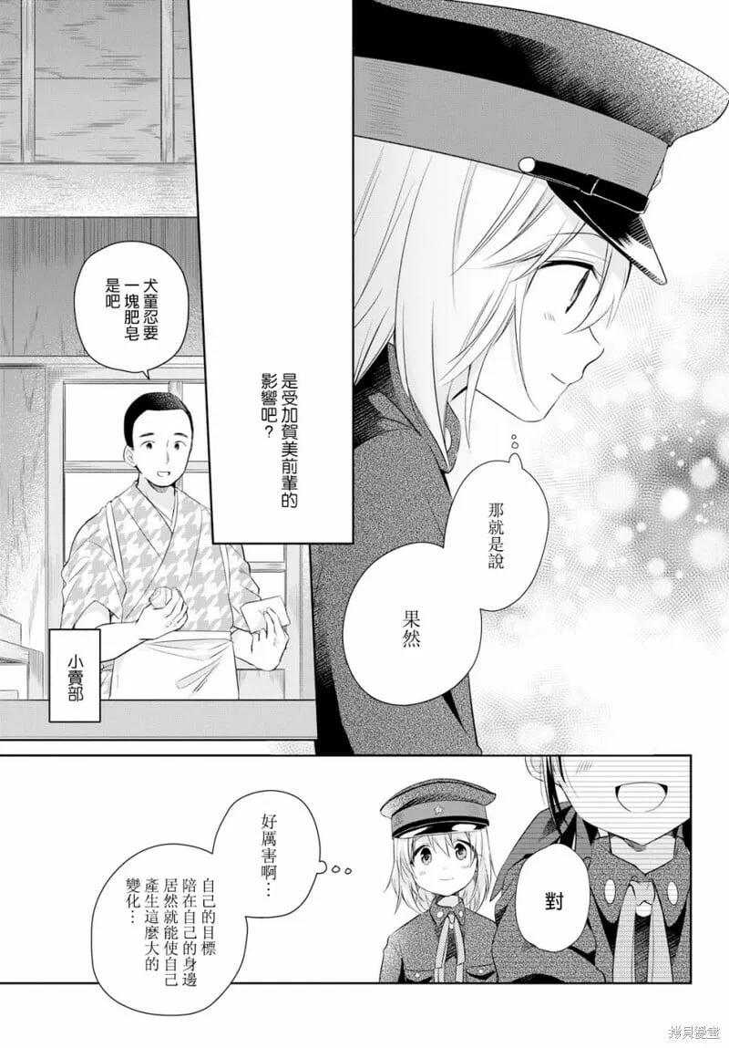 第18话 第6页