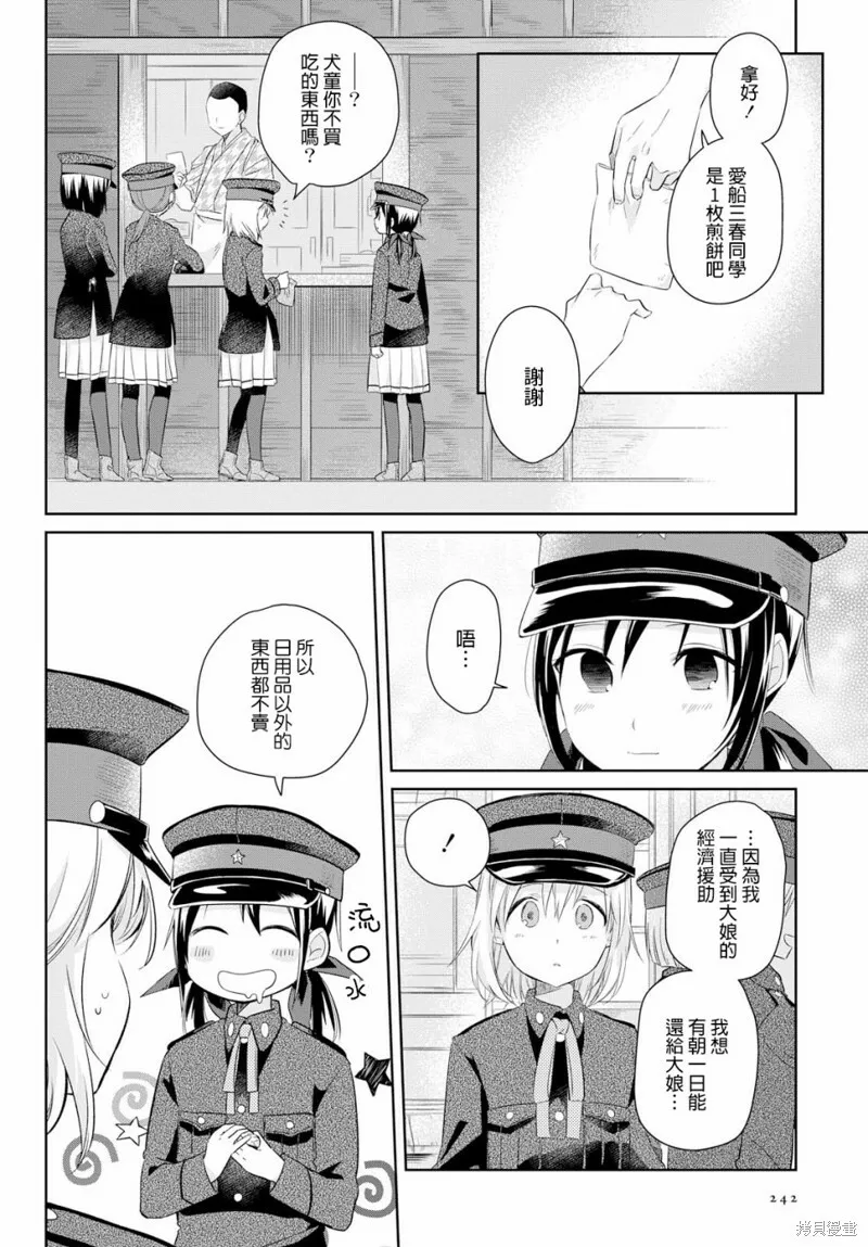 第18话 第7页