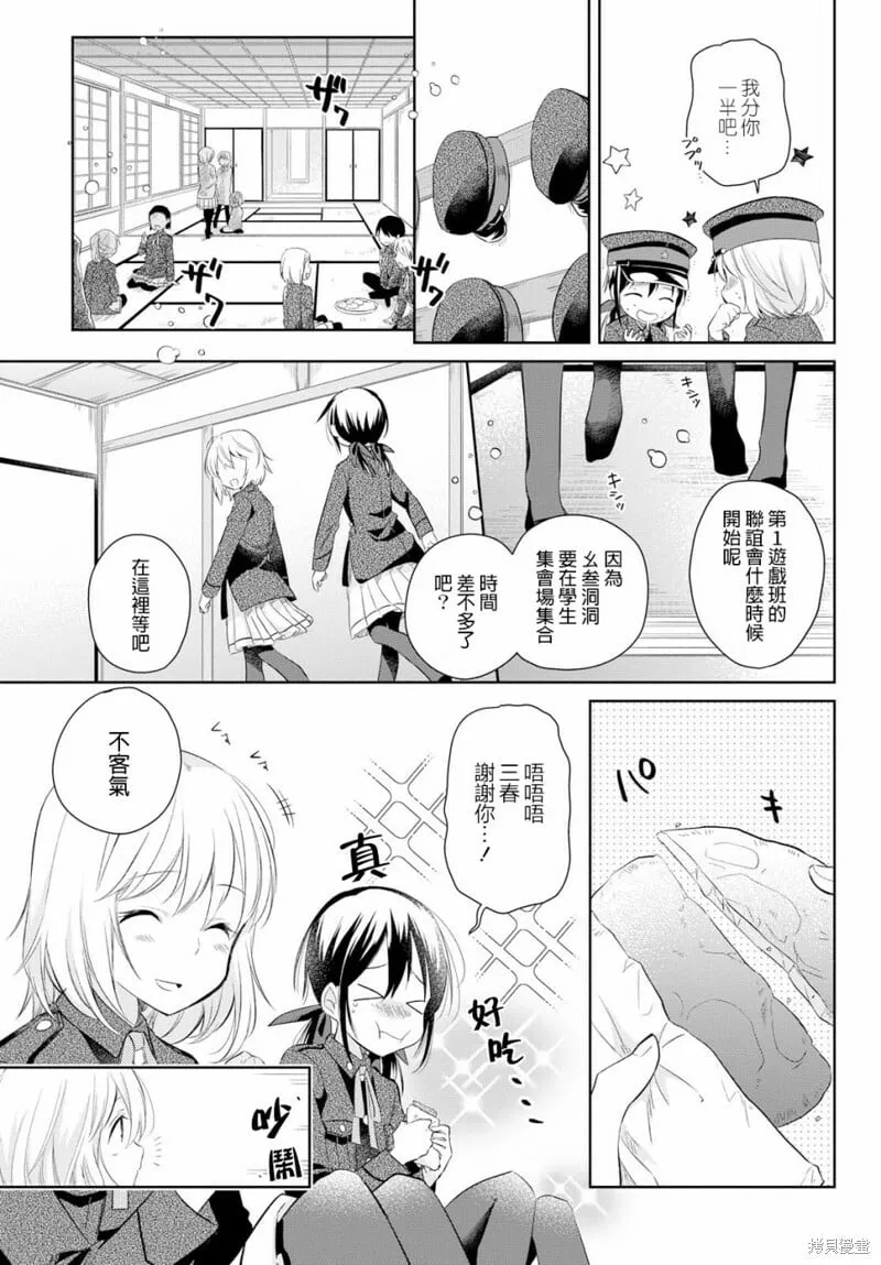 第18话 第8页