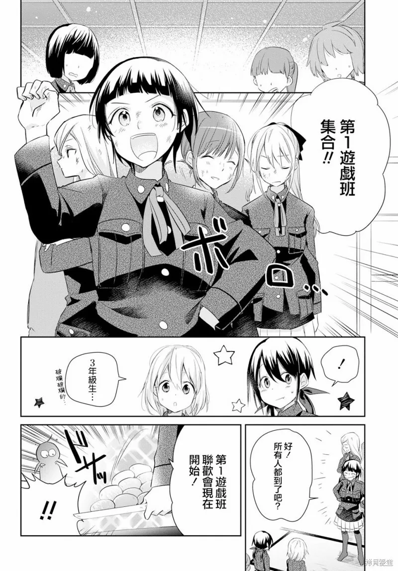 第18话 第9页