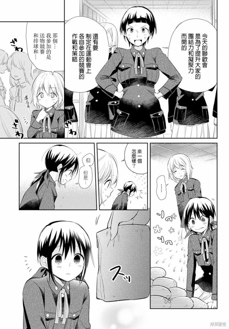 第18话 第10页