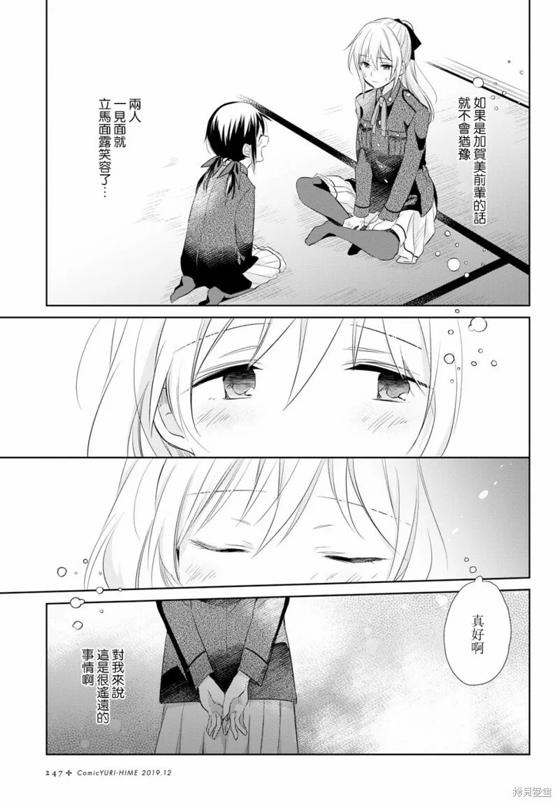 第18话 第12页