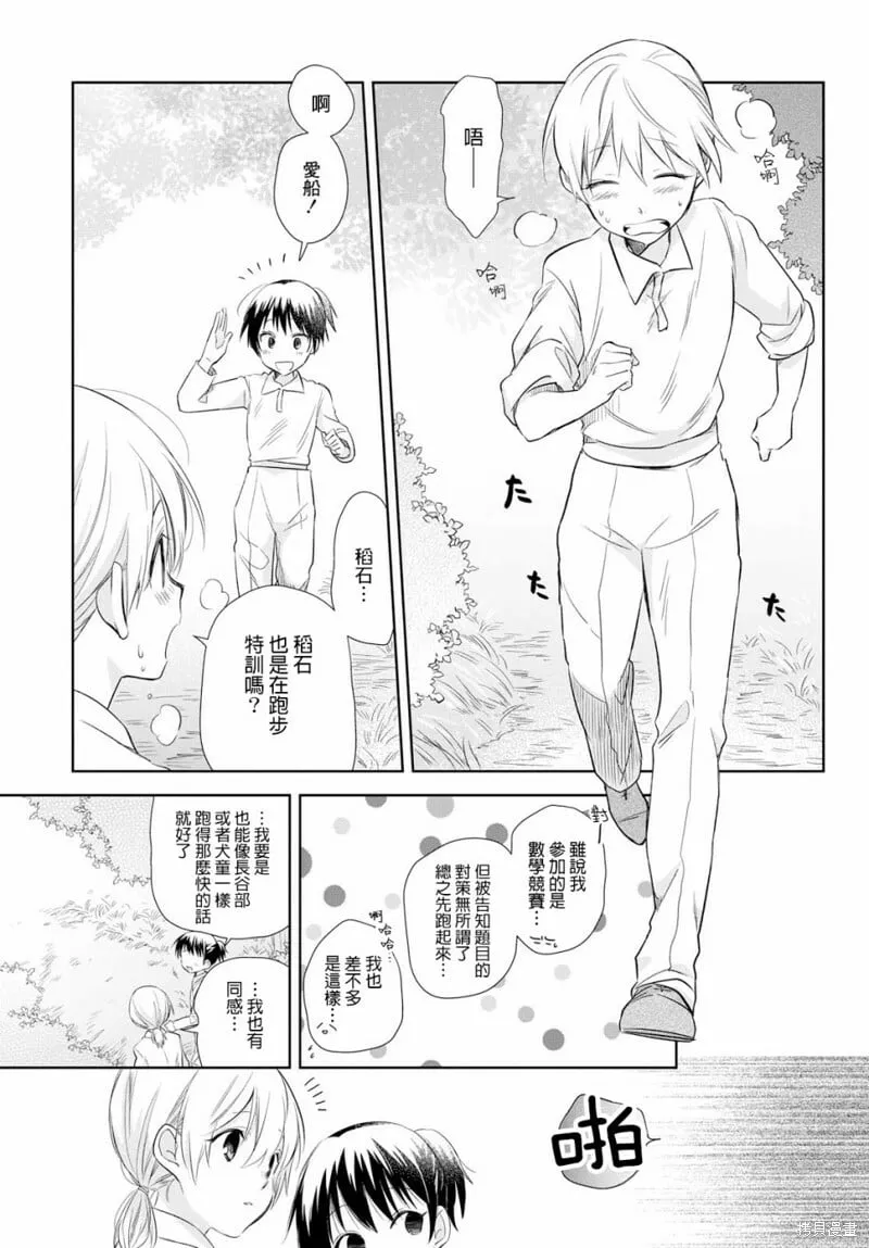 第18话 第14页