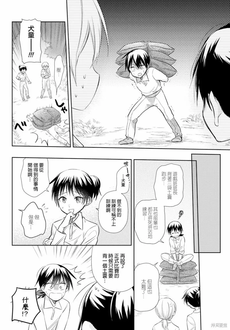 第18话 第15页