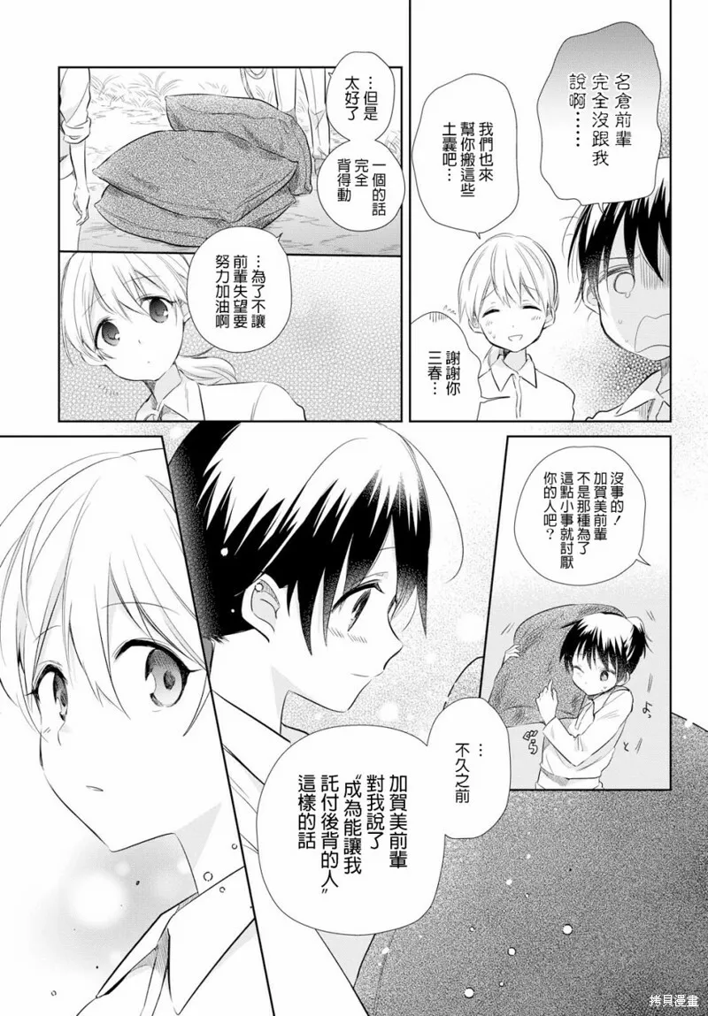 第18话 第16页