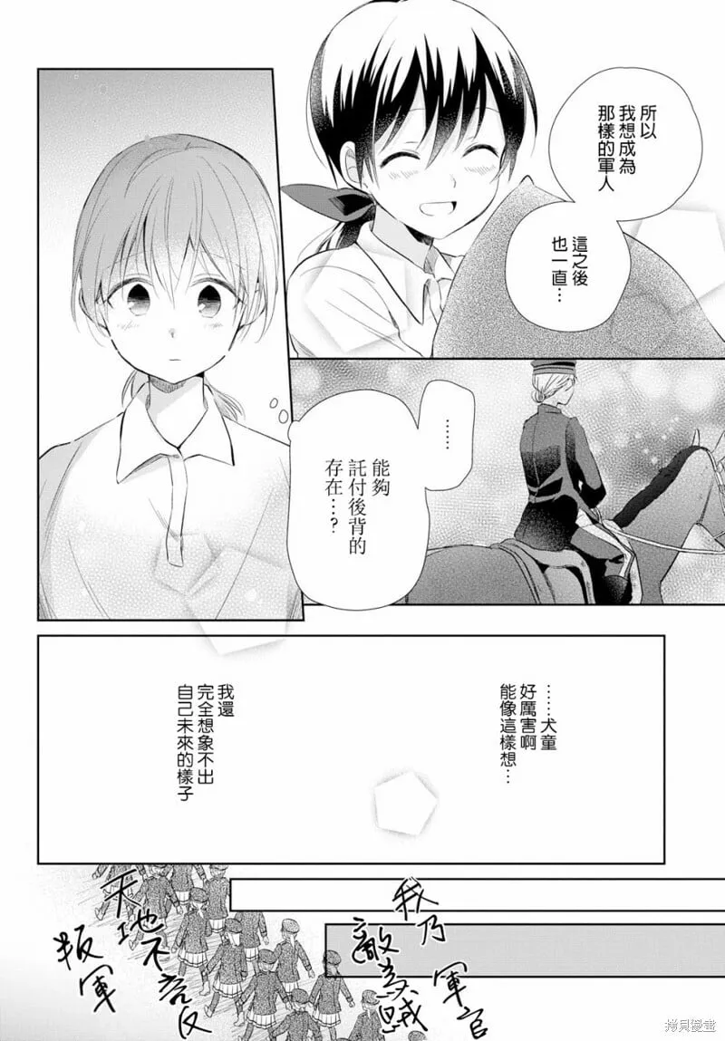 第18话 第17页