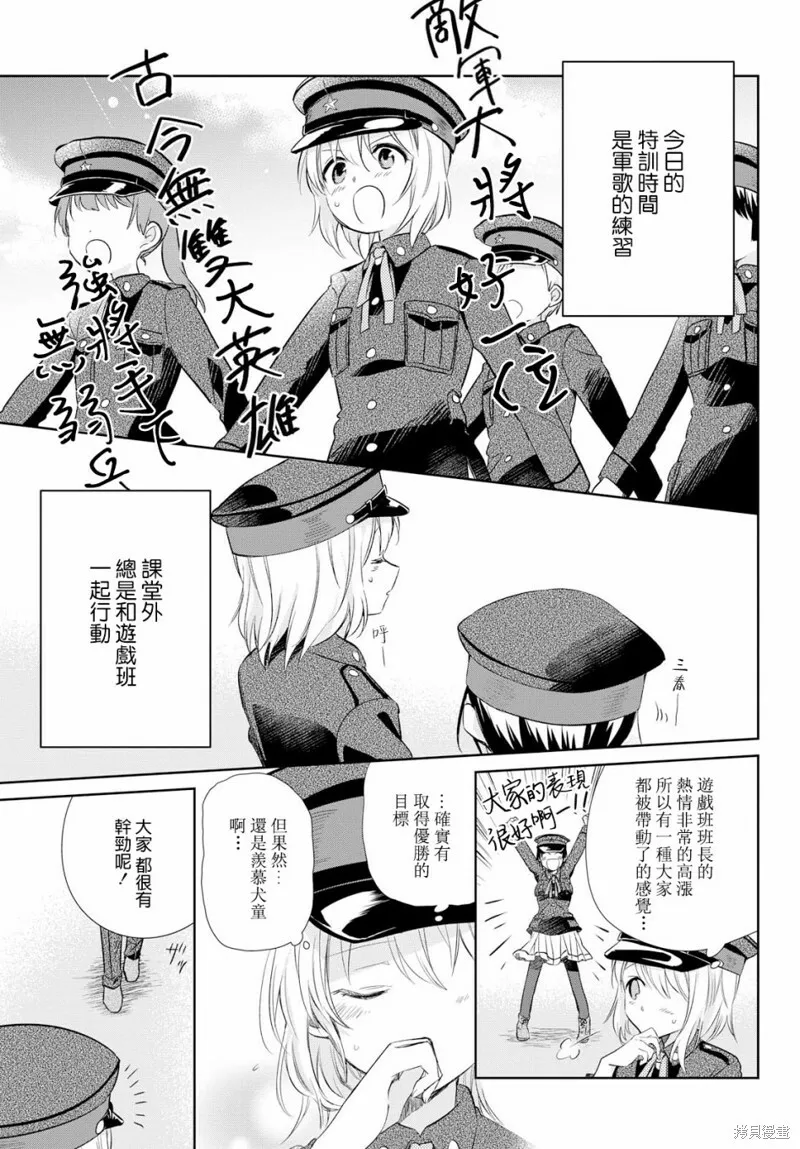 第18话 第18页
