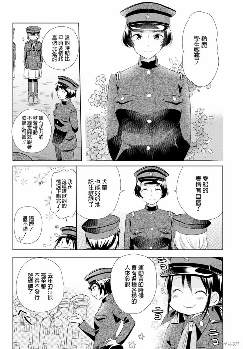 第18话 第19页
