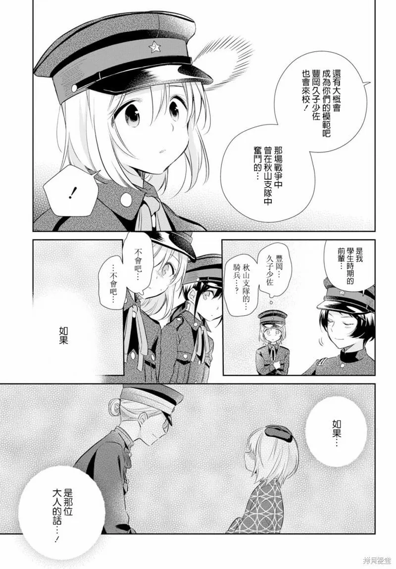 第18话 第20页