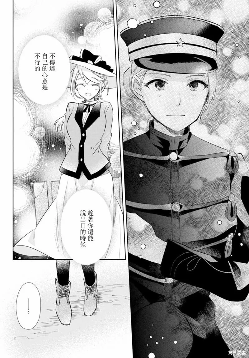第18话 第21页