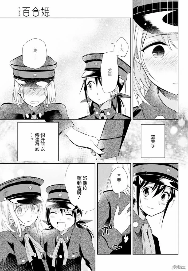 第18话 第22页