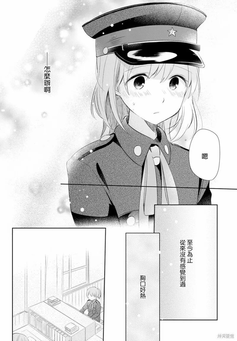 第18话 第23页