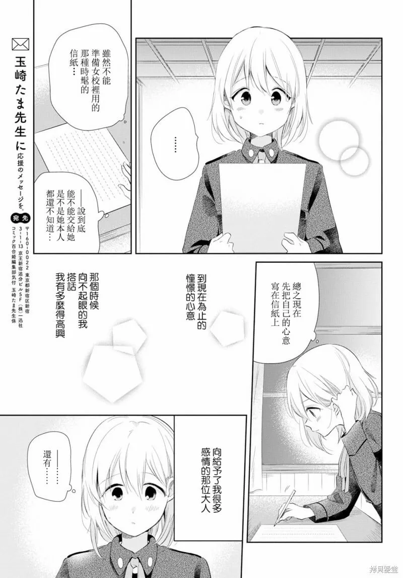 第18话 第24页