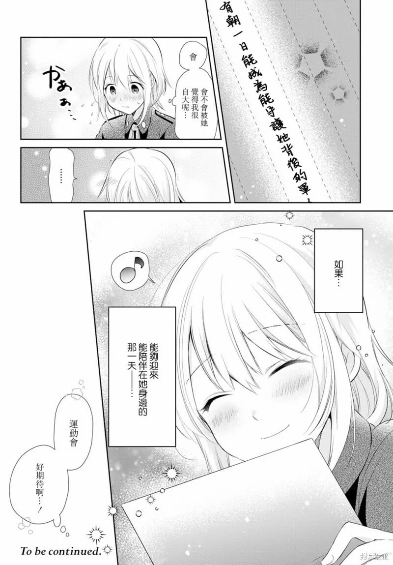 第18话 第25页