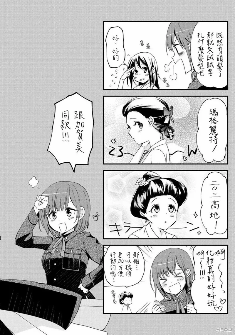 第18话 第28页