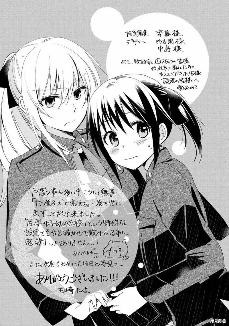 01卷后记&彩页 第2页