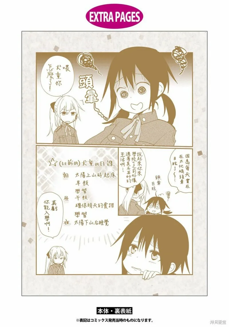 01卷后记&彩页 第4页