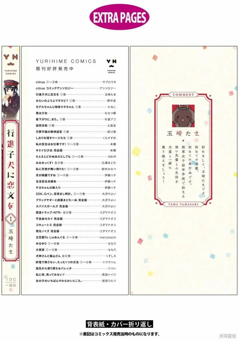 01卷后记&彩页 第5页