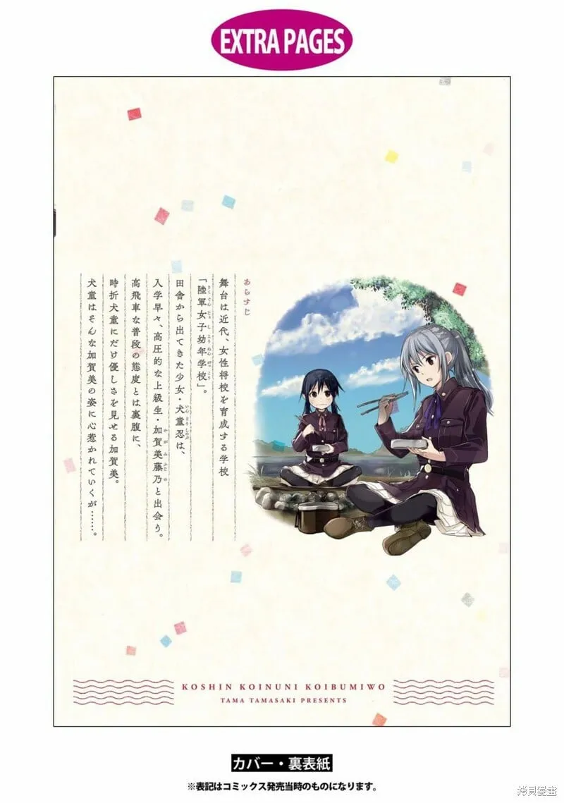 01卷后记&彩页 第6页