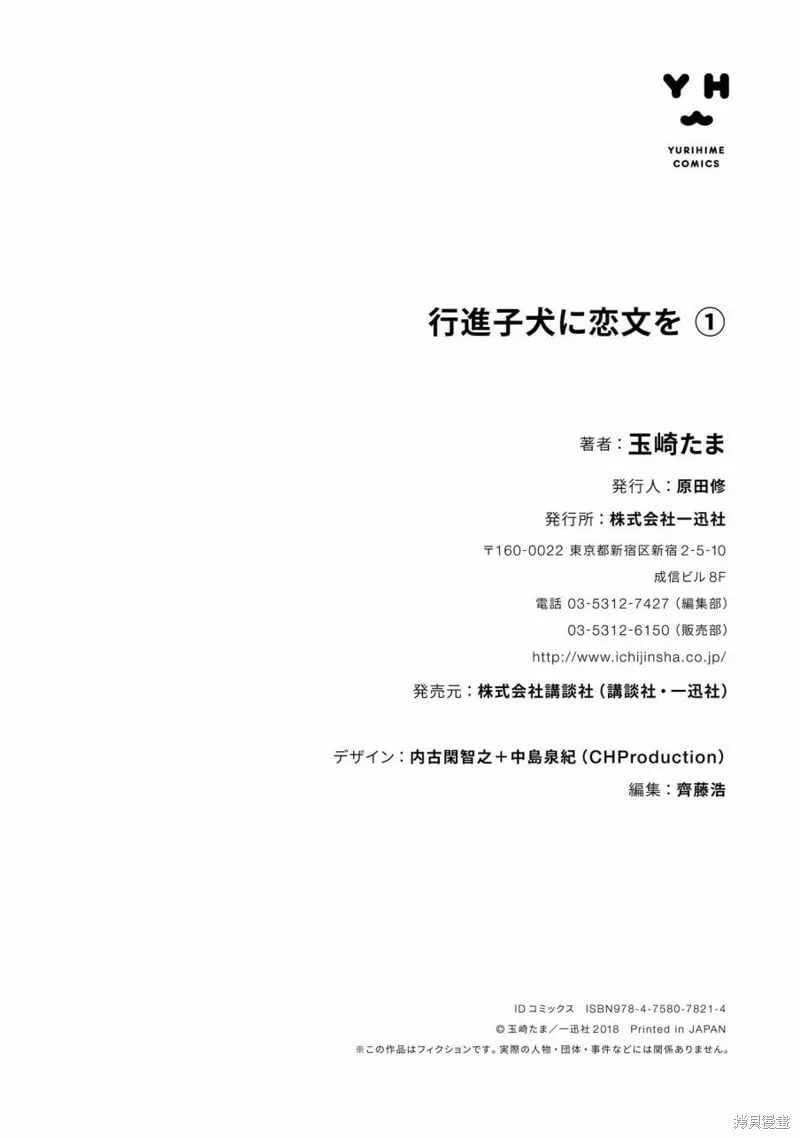 01卷后记&彩页 第7页