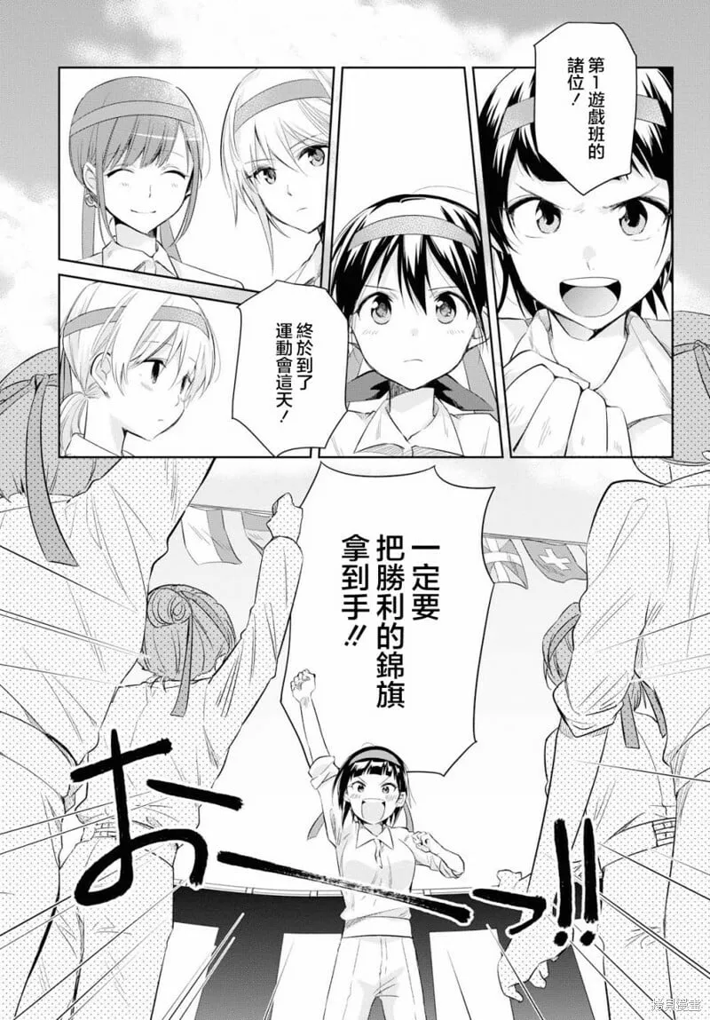 第19话 第2页