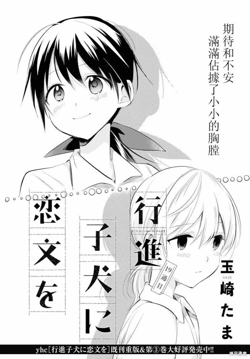 第19话 第3页