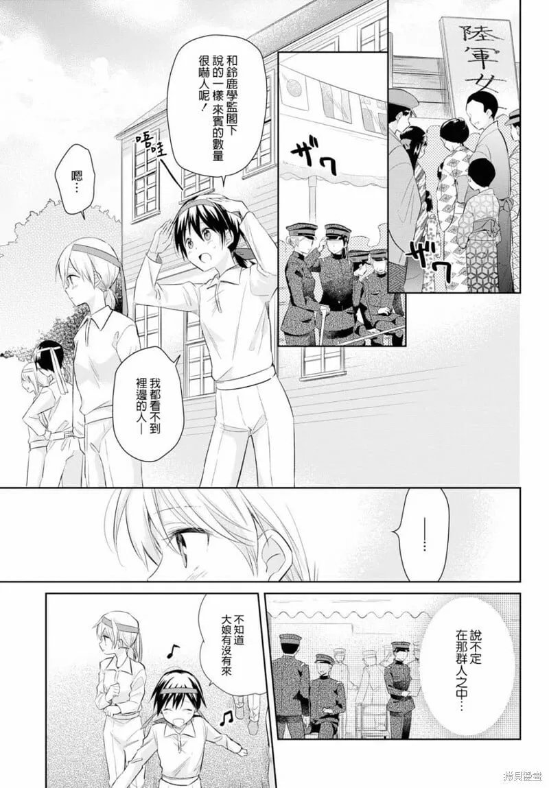 第19话 第4页