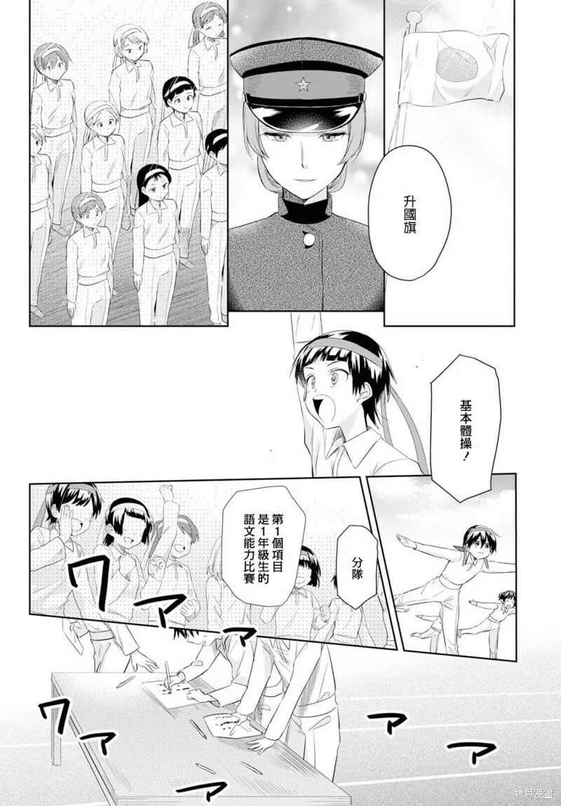 第19话 第5页