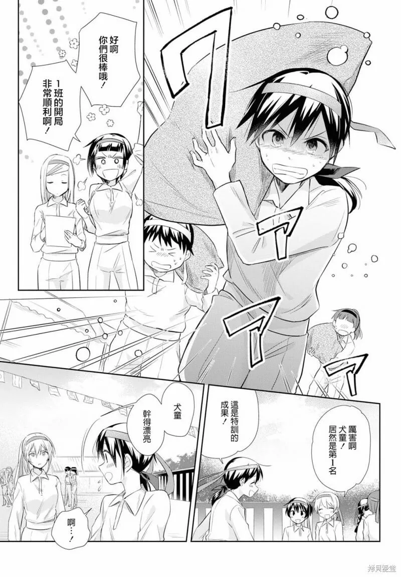 第19话 第6页