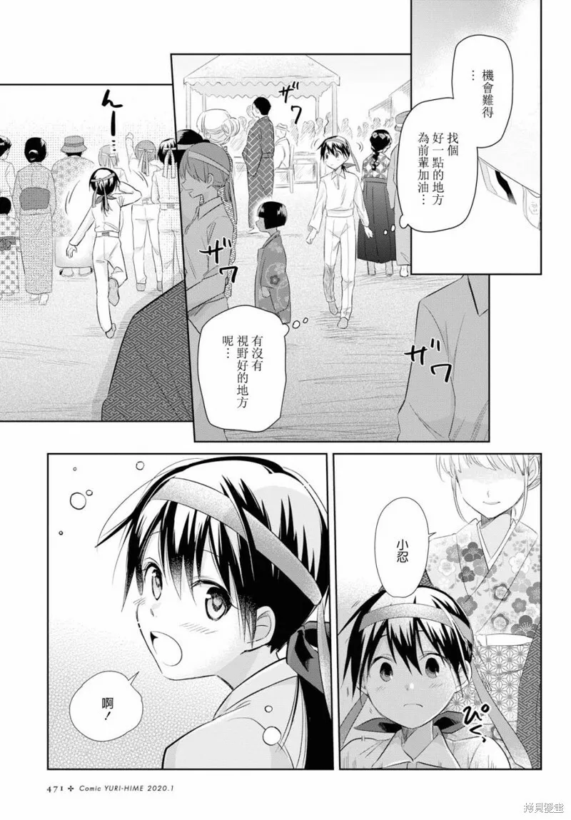 第19话 第8页