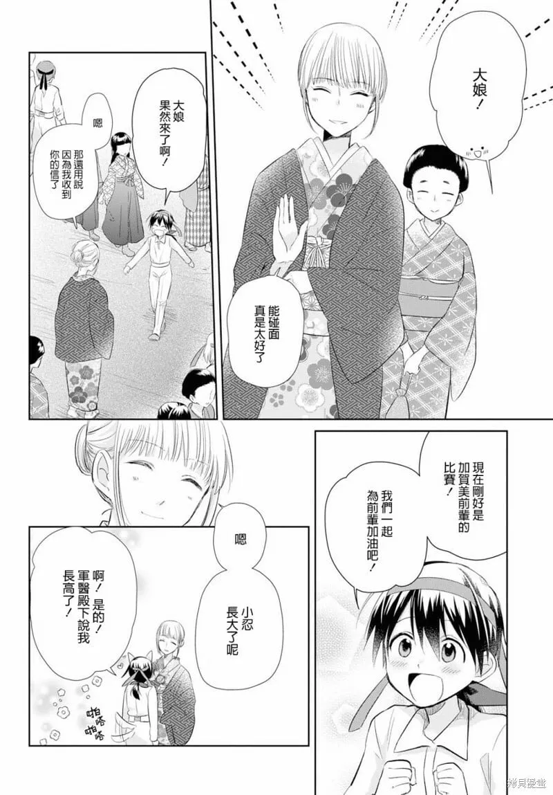 第19话 第9页