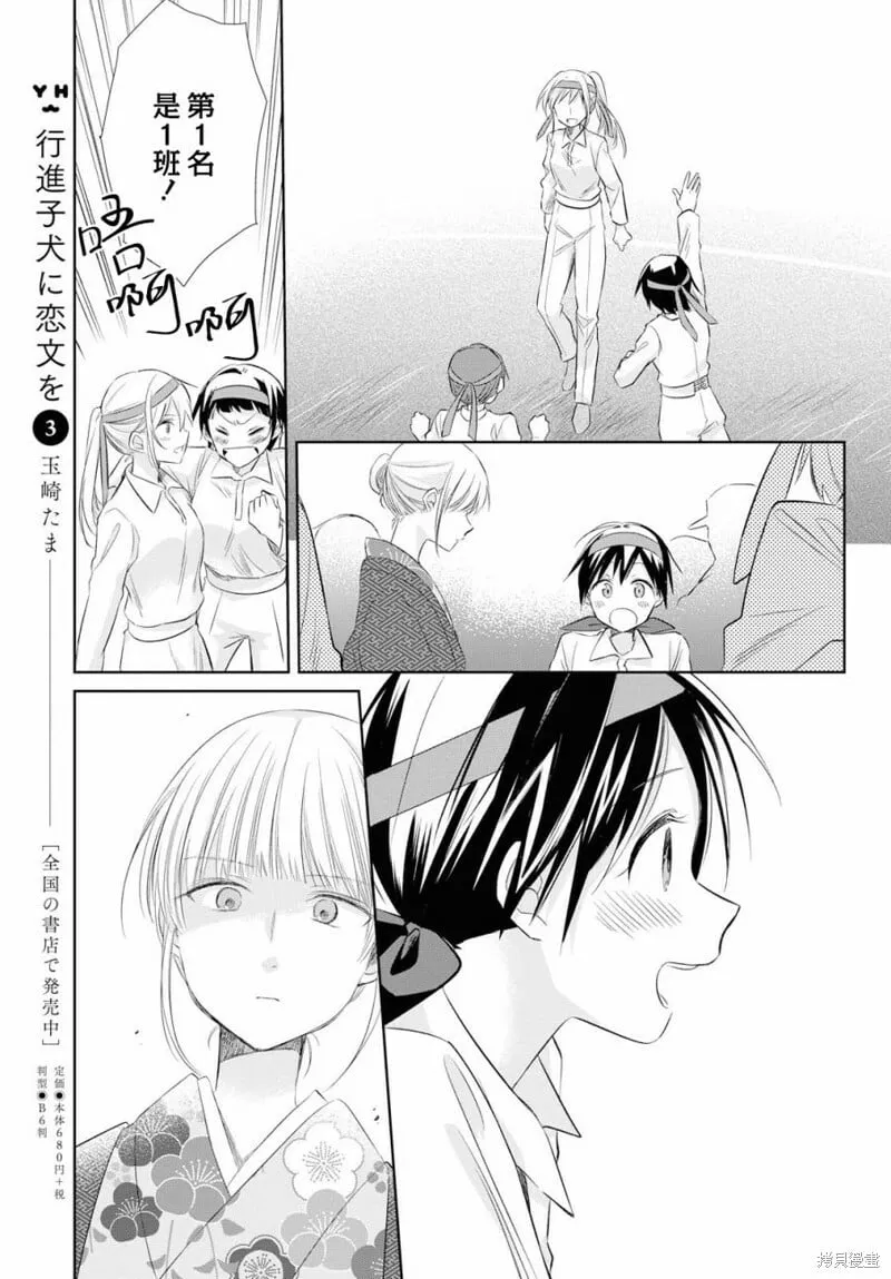 第19话 第12页