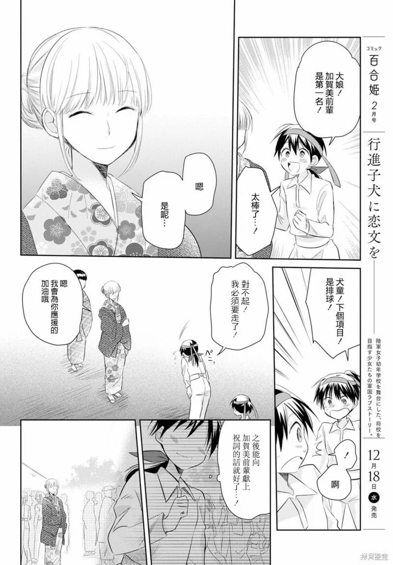 第19话 第13页