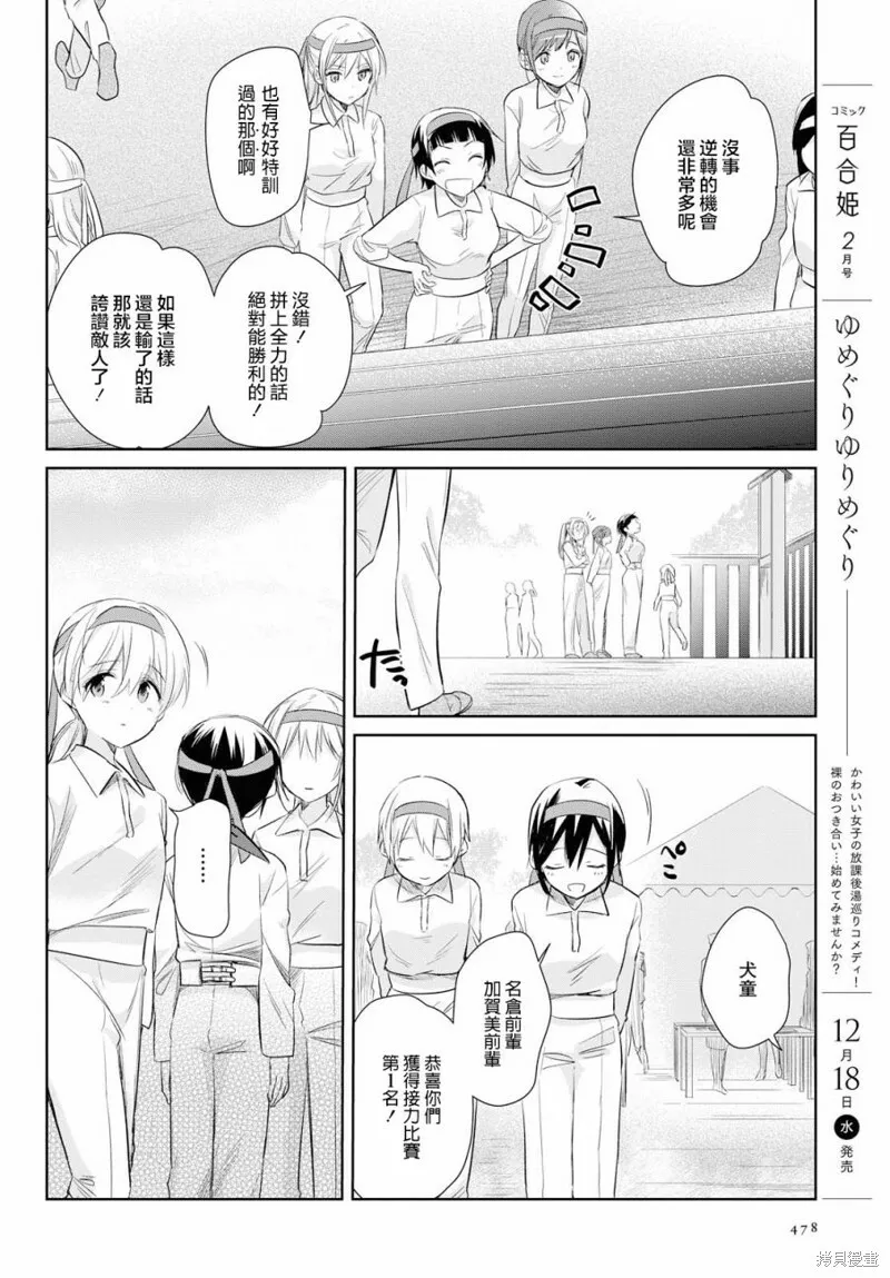 第19话 第15页