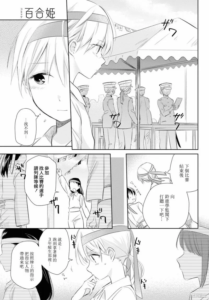 第19话 第16页