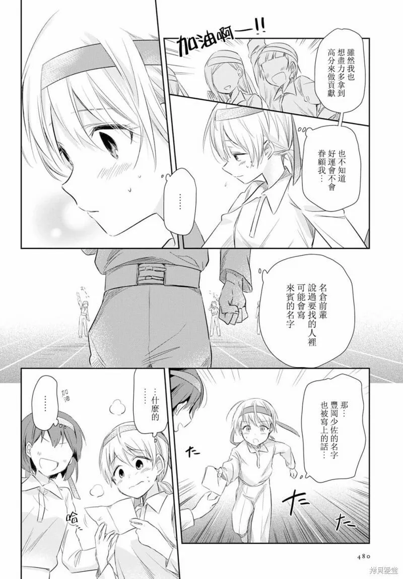 第19话 第17页