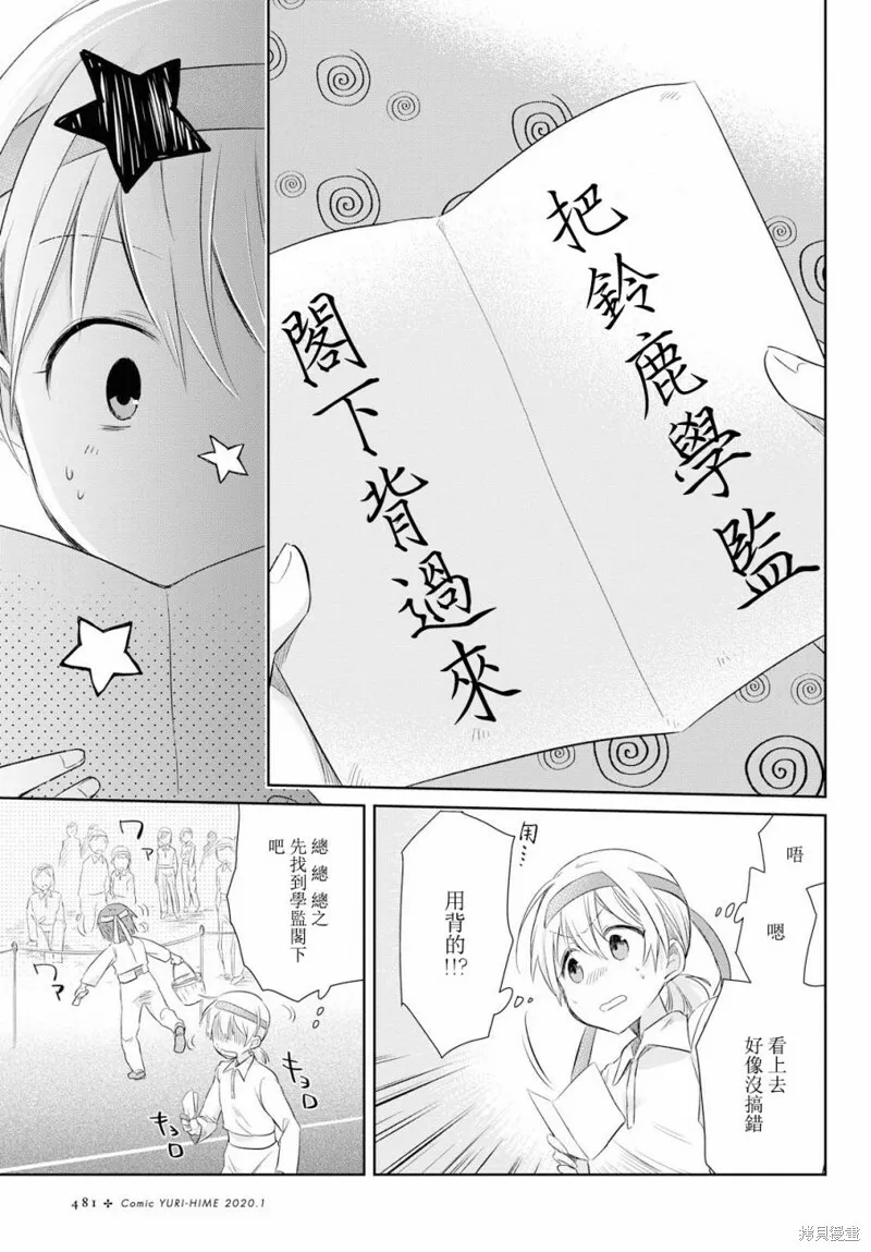 第19话 第18页
