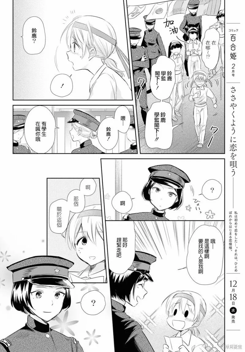 第19话 第19页