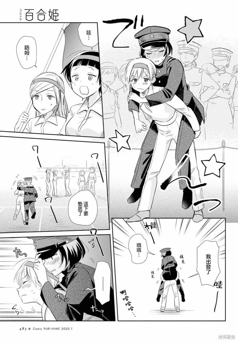 第19话 第20页
