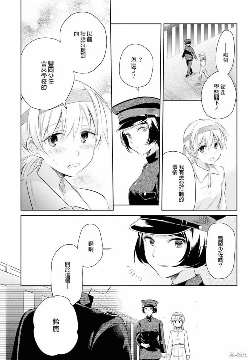 第19话 第22页
