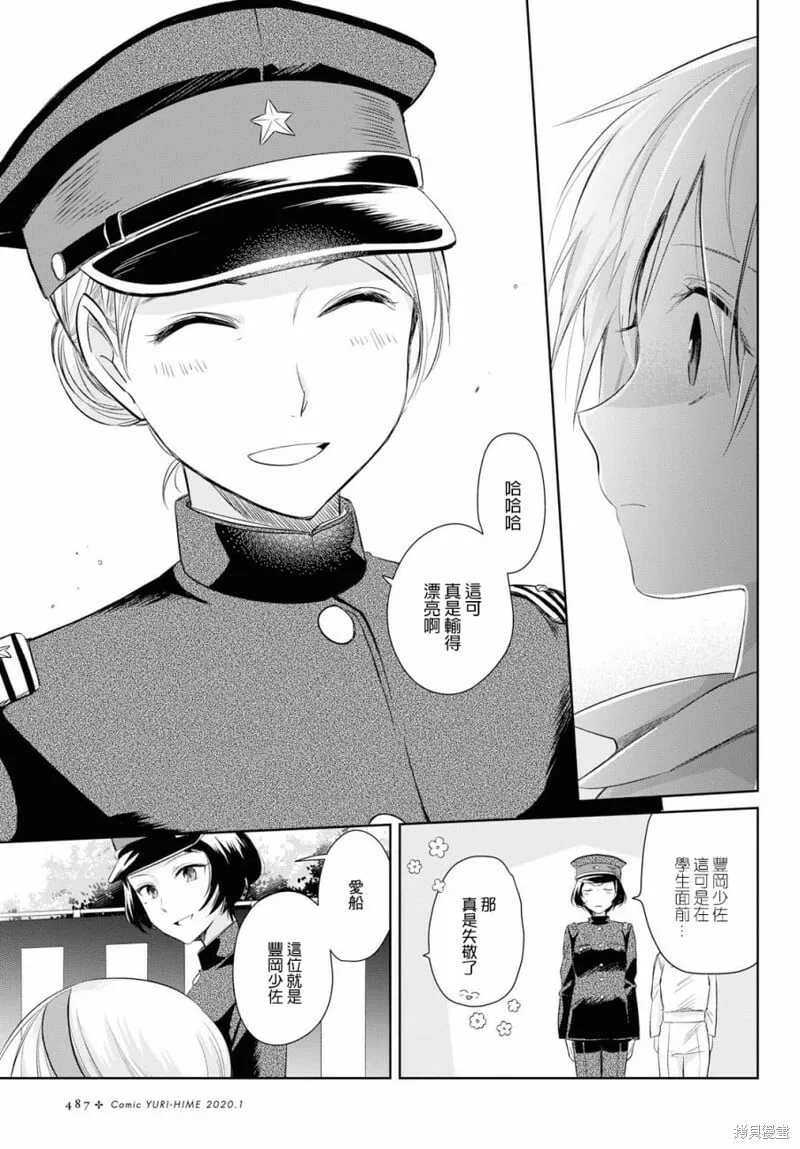 第19话 第24页