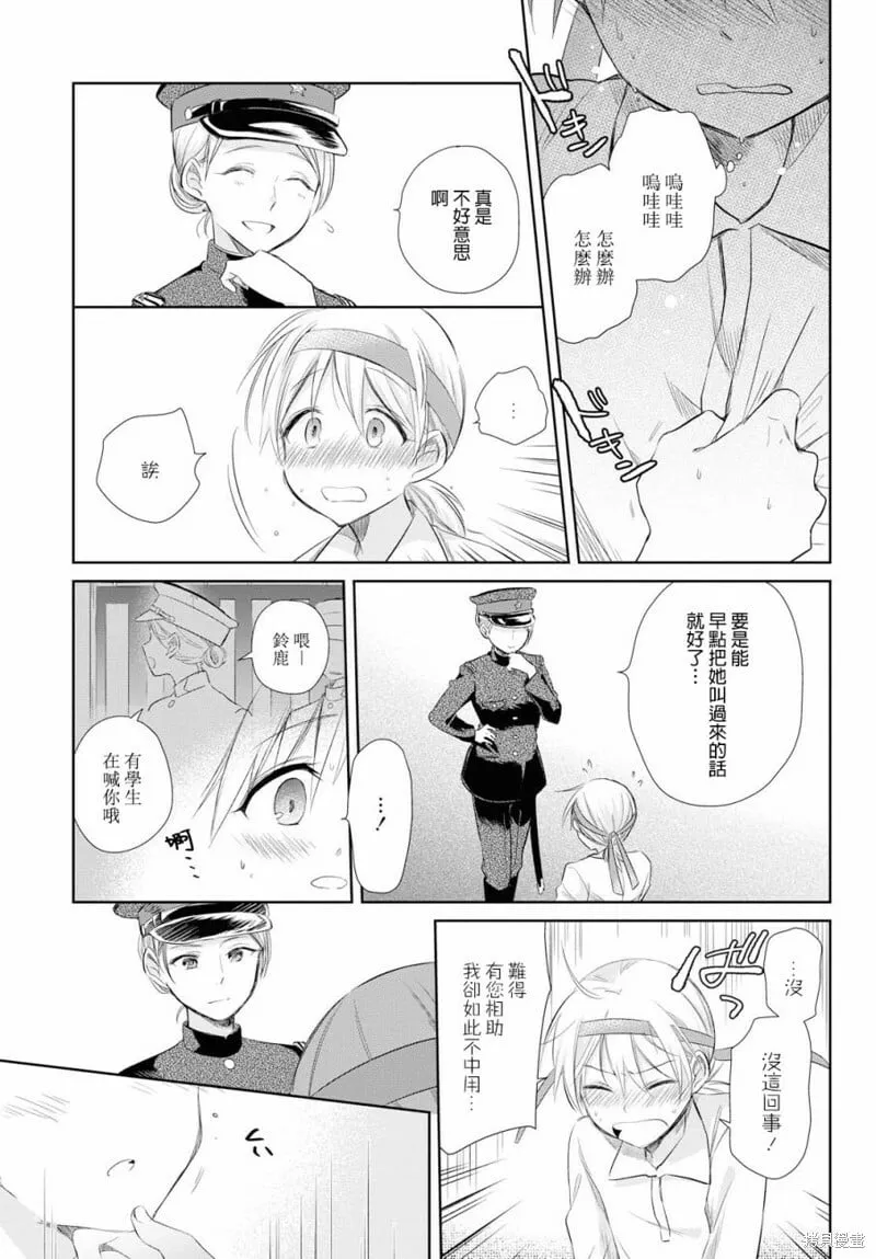 第19话 第26页