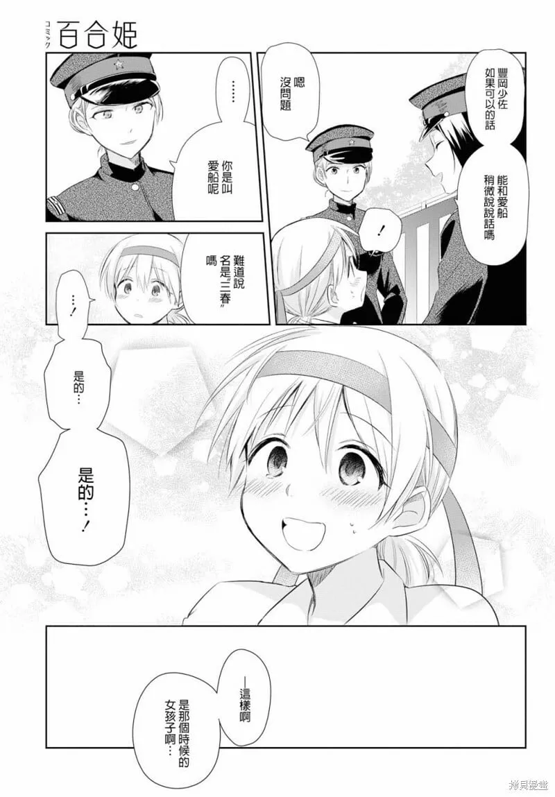 第19话 第28页