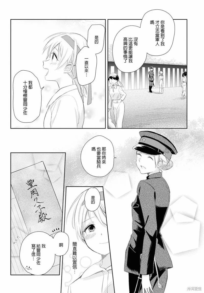 第19话 第29页