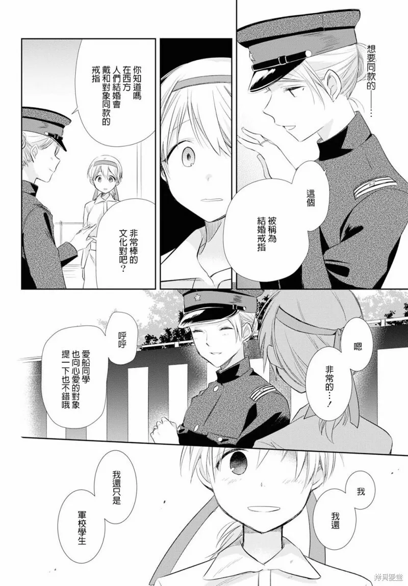 第19话 第31页